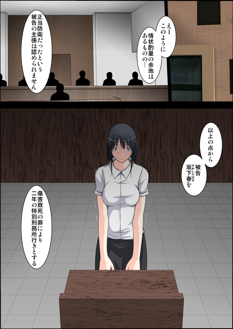 Kangoku Ryoujoku Monogatari ~Daiichiwa + Dainiwa~ page 6 full