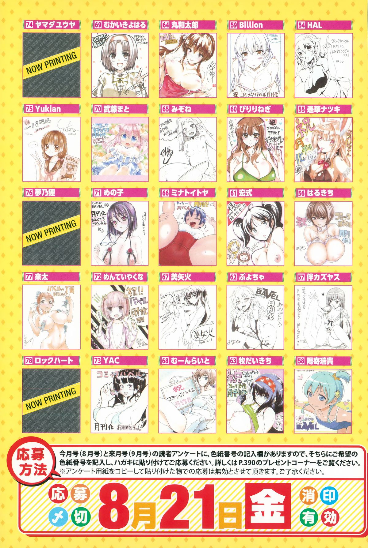 COMIC BAVEL 2015-08 page 5 full