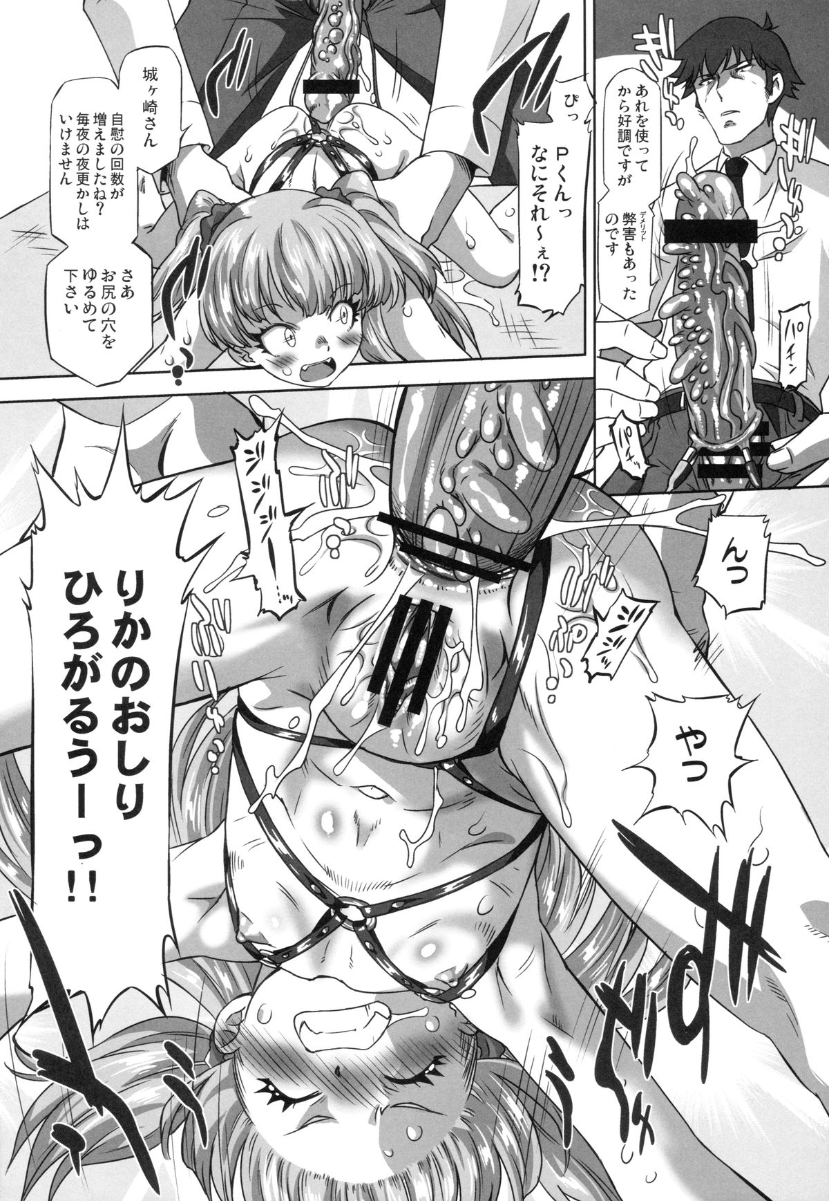 Nurunuru Cinderella page 9 full
