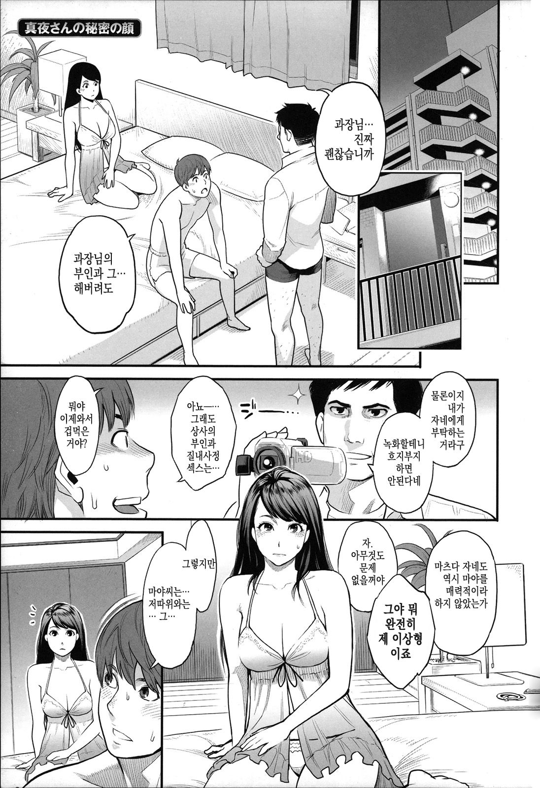 Mayo-san no Himitsu no Kao page 1 full