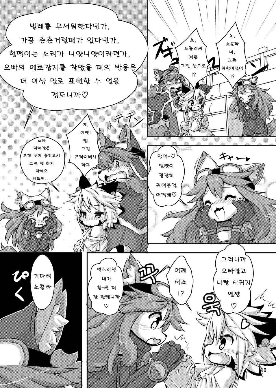 elhtored 2 page 10 full