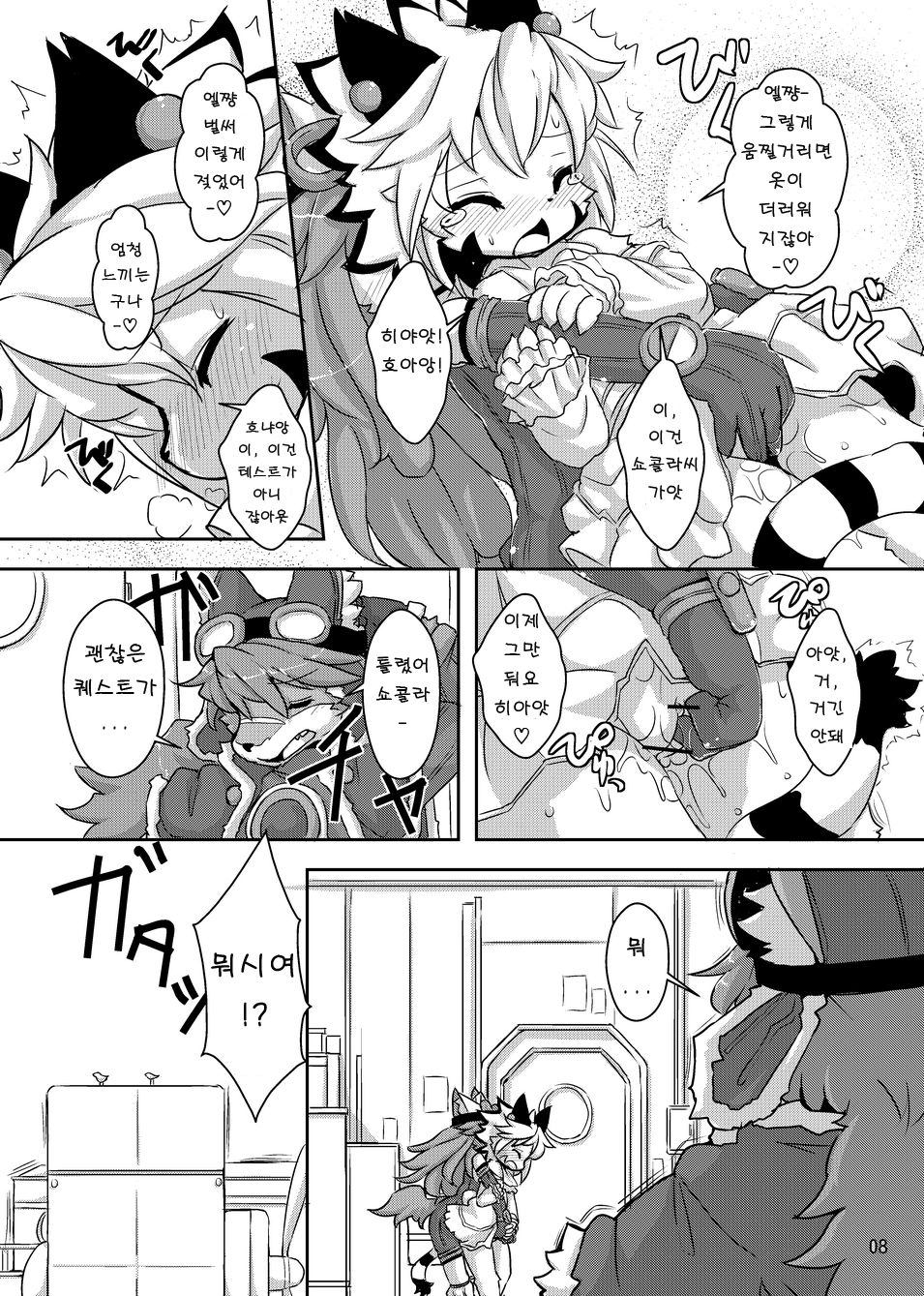 elhtored 2 page 8 full