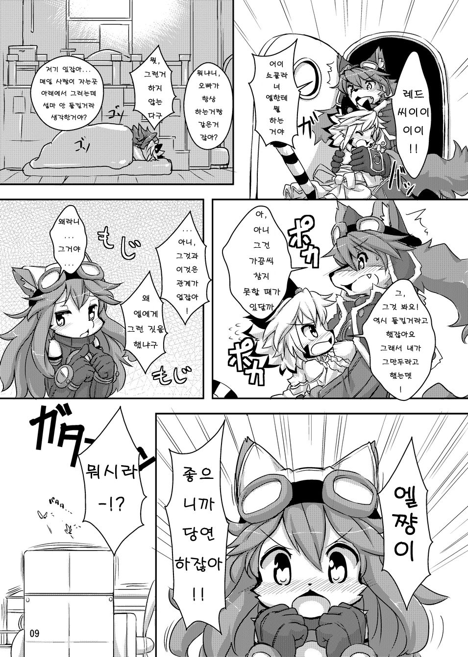 elhtored 2 page 9 full