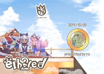 elhtored 2 cover