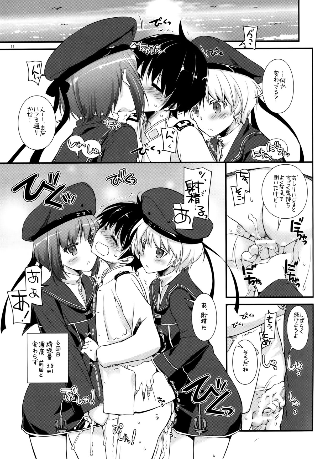 D.L. action 94 page 10 full