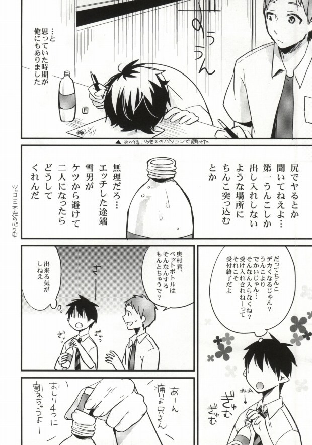 under under under inside of the head page 6 full