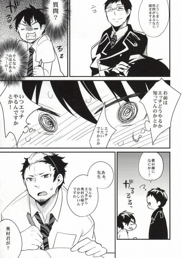 under under under inside of the head page 9 full