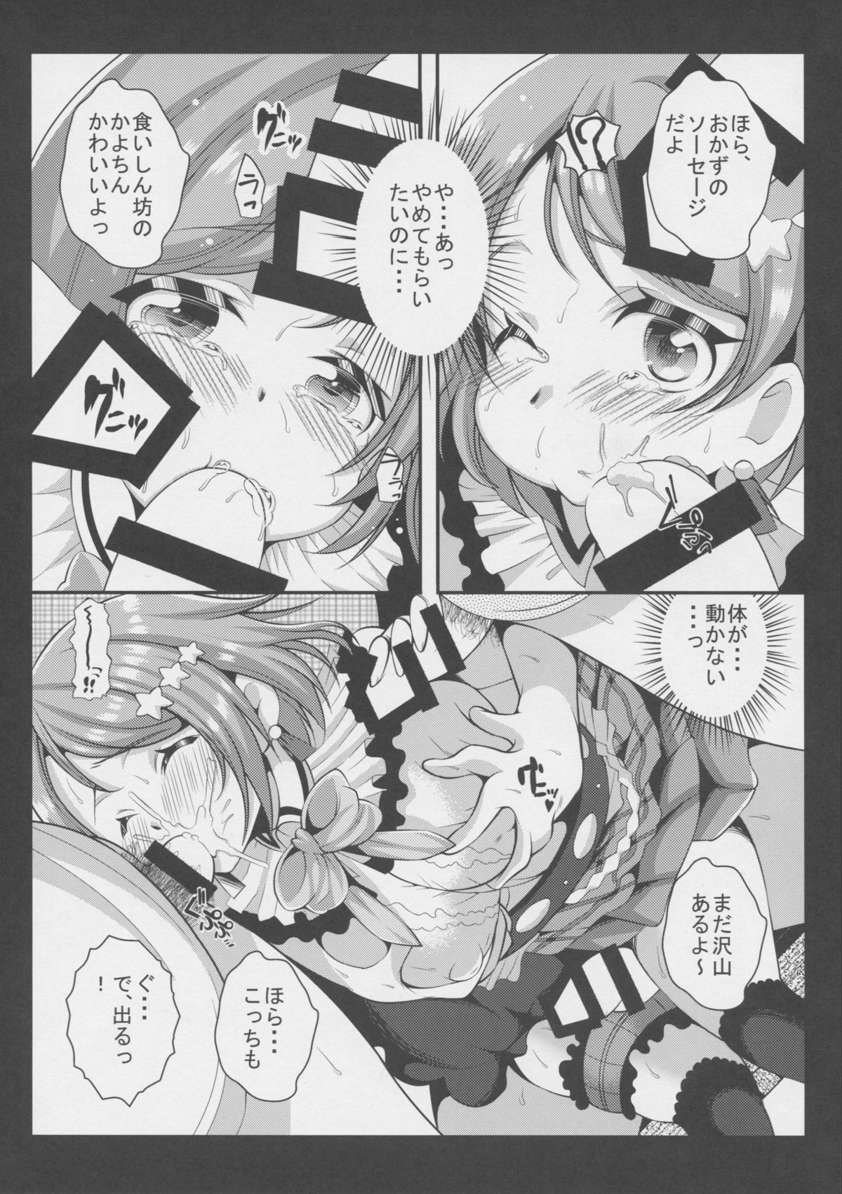 RUSH!!02 page 6 full