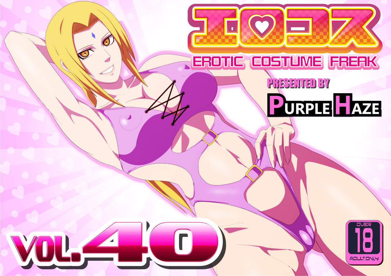 EroCos Vol. 40 page 1 full