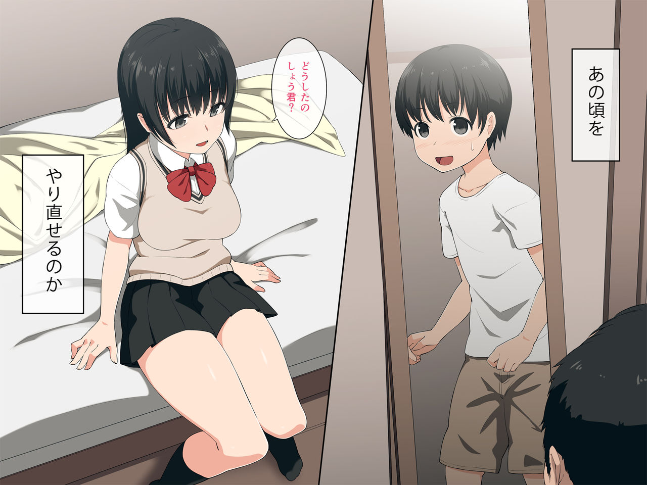 Shouta  to One-chan no Natsuyasumi page 5 full
