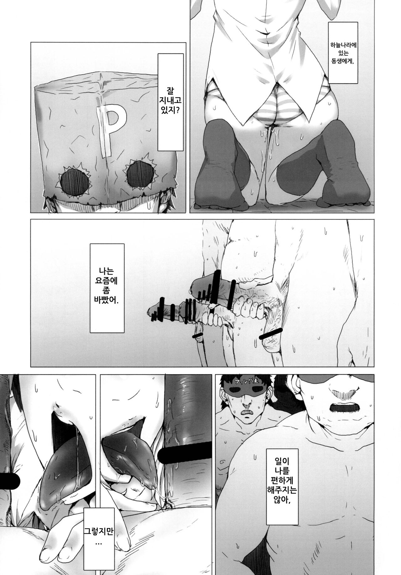 Yuuwaku page 3 full