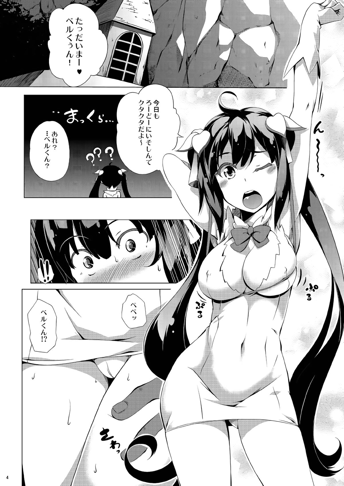 OTAWAMURE page 3 full