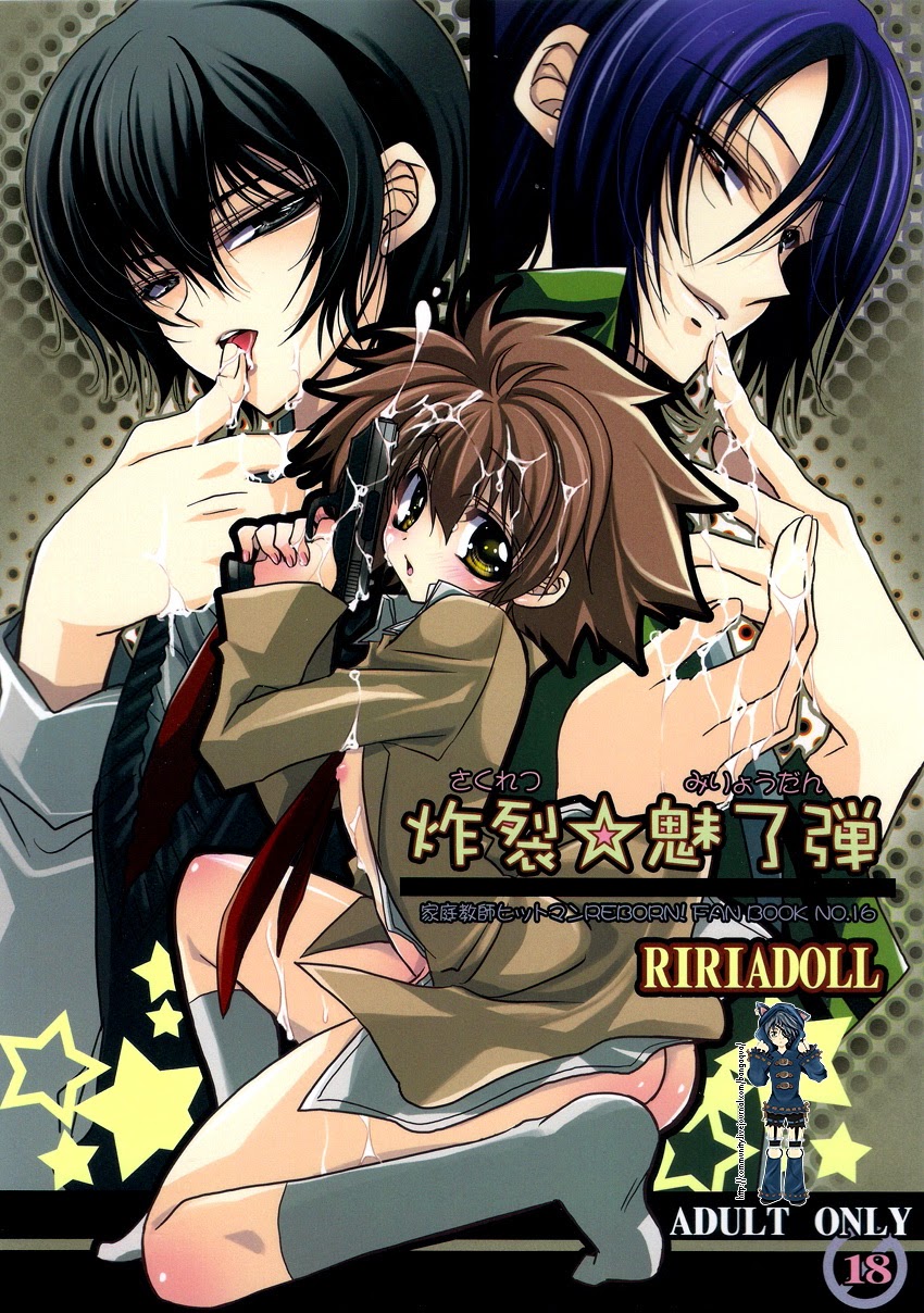 Sakuretsu Miryoudan page 1 full