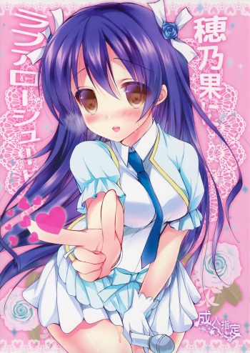 Honoka ni Love Arrow Shoot cover