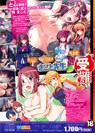 Makoto-sensei no Juunan page 2 full