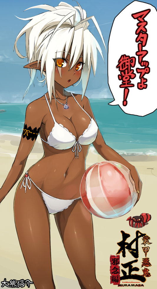 Muramasa page 4 full