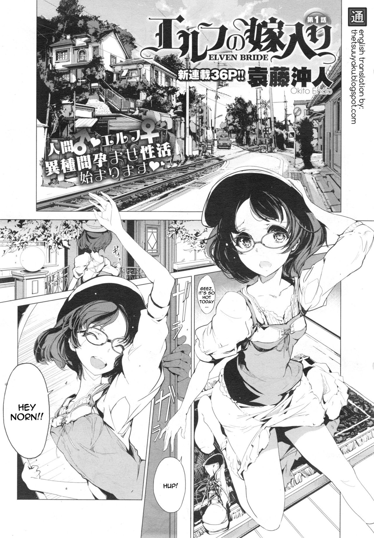 Elf no Yomeiri | Elven Bride Ch. 1-5 page 1 full