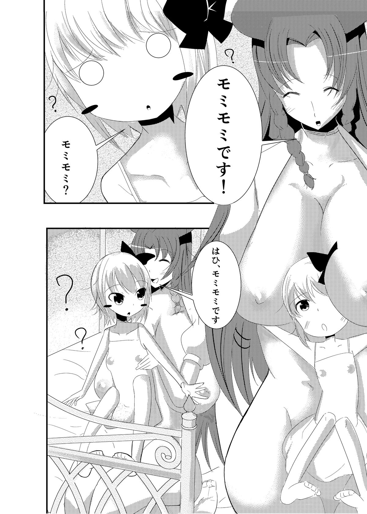 Furan-chan × Meilin page 5 full