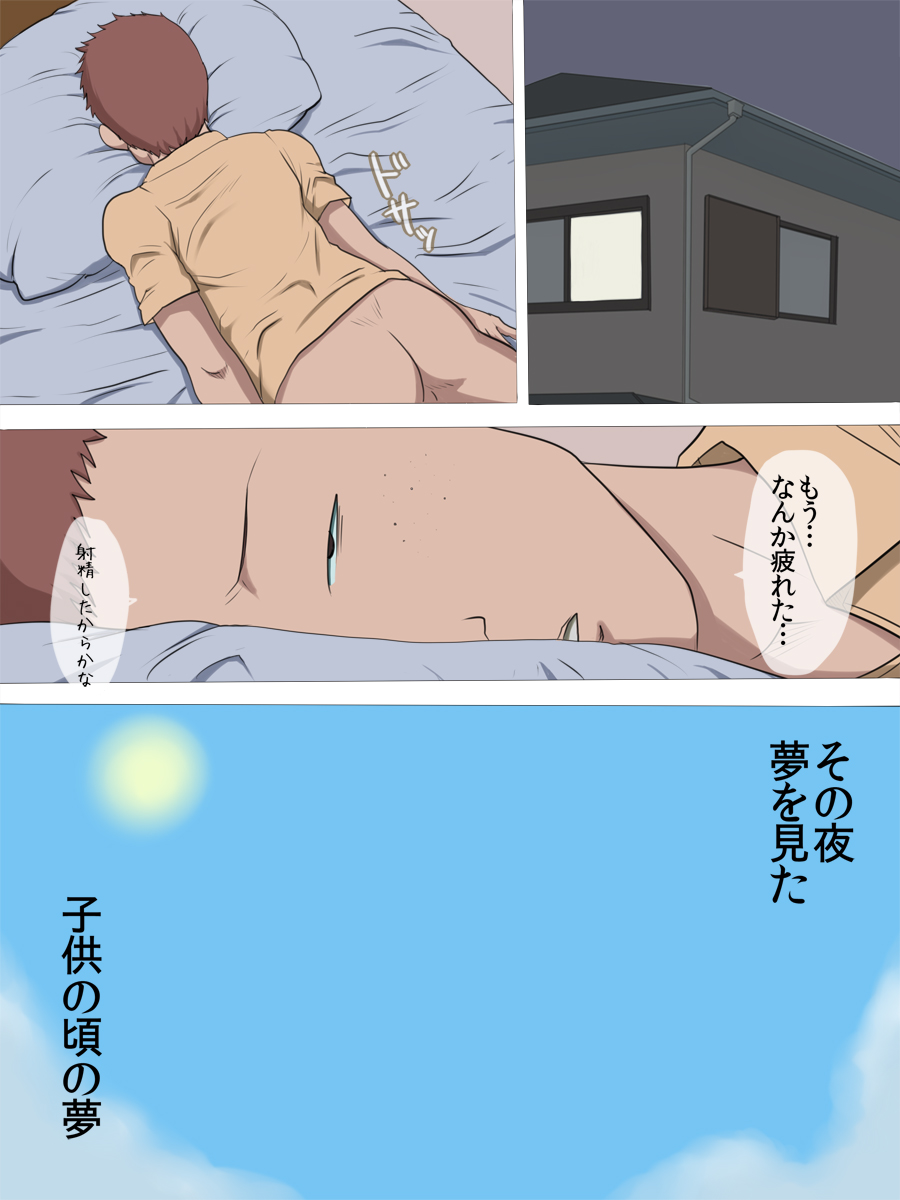 Netorare Haha 2 page 8 full