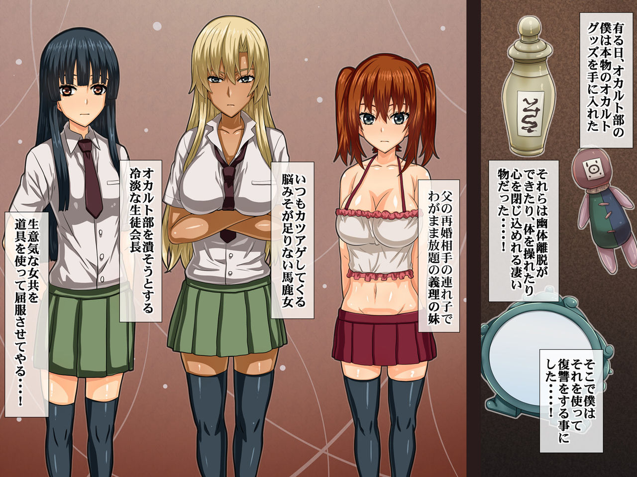 Occult-bu no Boku ga Yutairitaku de Namaiki Onnadomo o Hamemakuru! page 1 full