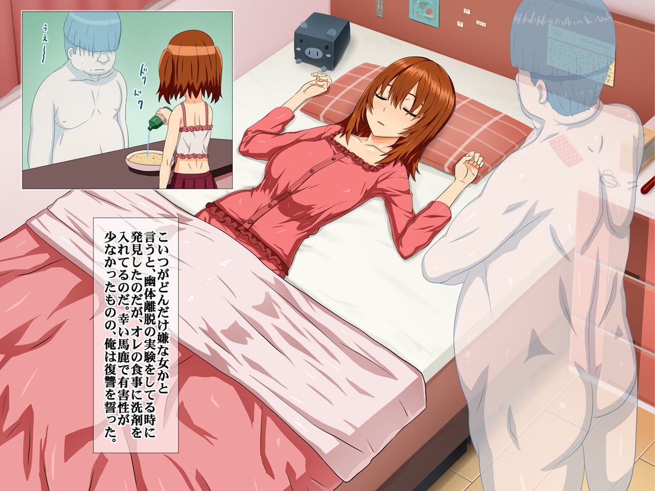 Occult-bu no Boku ga Yutairitaku de Namaiki Onnadomo o Hamemakuru! page 4 full