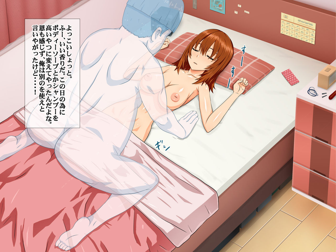 Occult-bu no Boku ga Yutairitaku de Namaiki Onnadomo o Hamemakuru! page 6 full