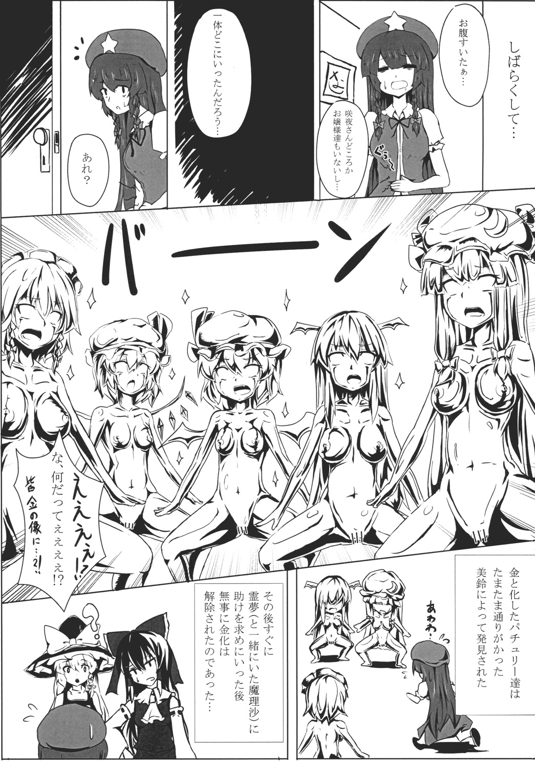 Gold Panic!! page 10 full