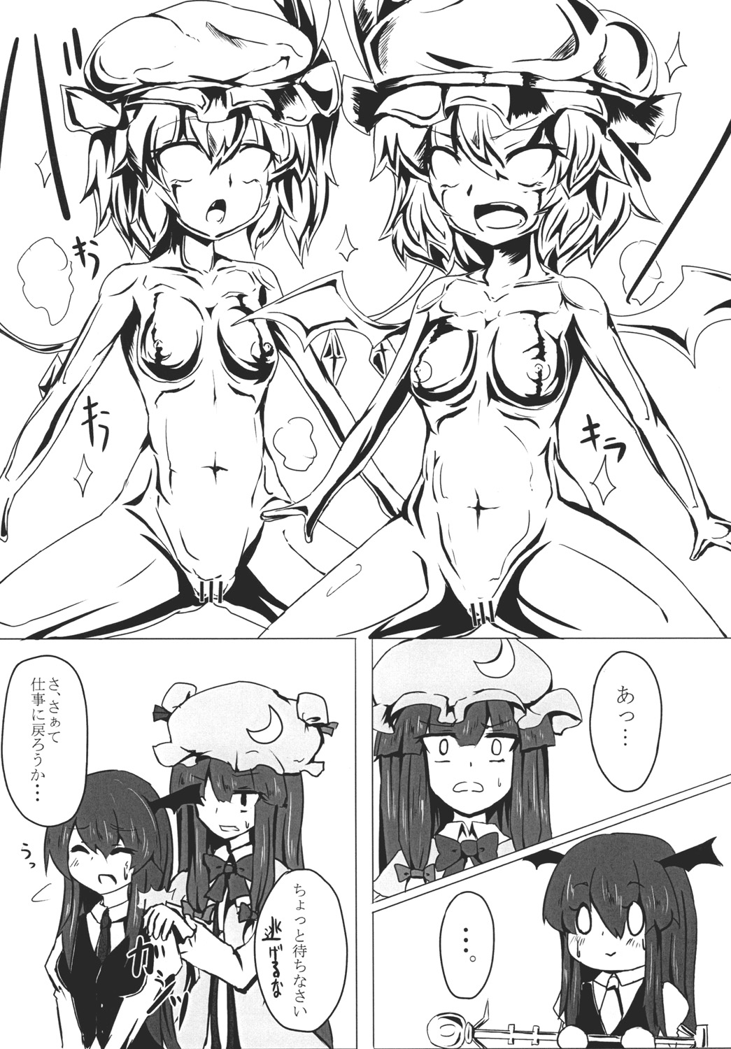 Gold Panic!! page 7 full