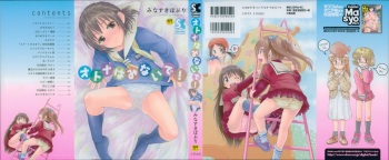 Otona wa Minaide! cover