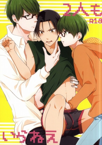 Futari mo Iranee cover