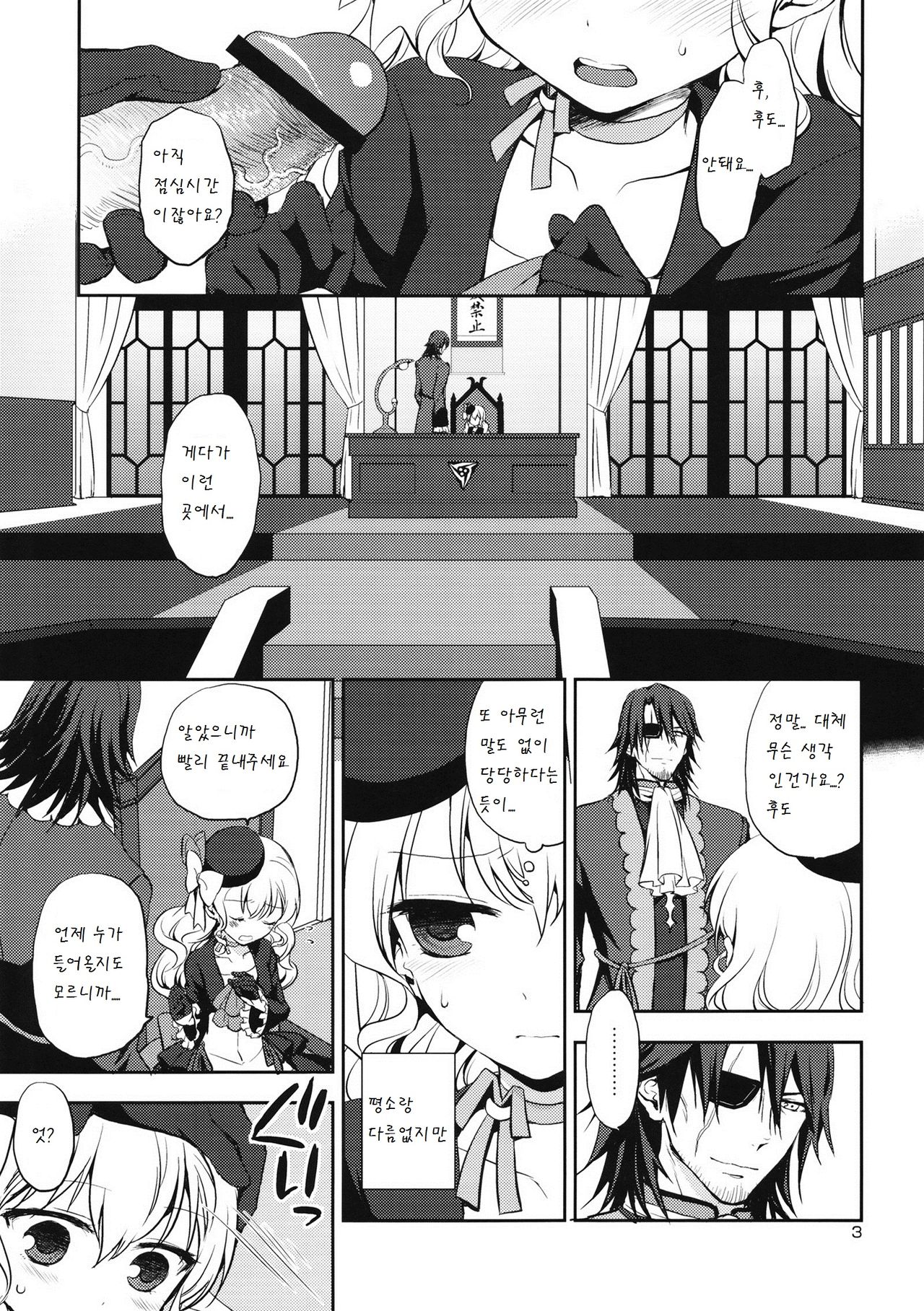Kureana page 3 full