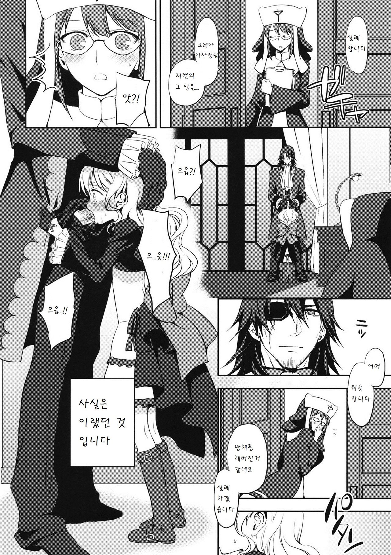Kureana page 4 full