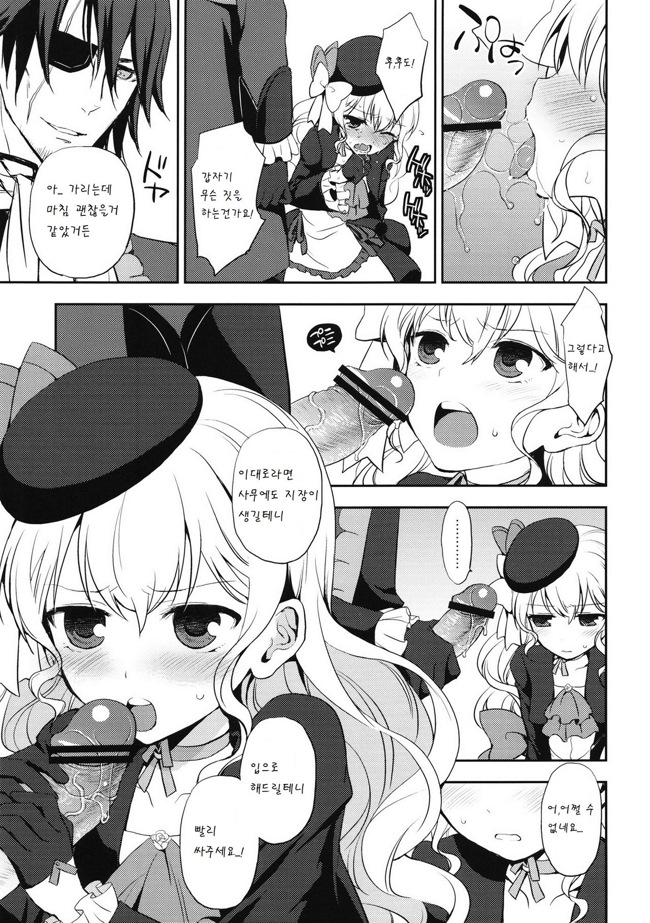 Kureana page 5 full