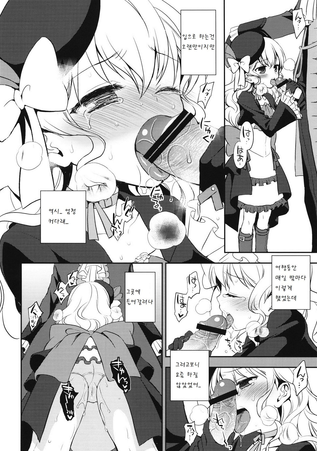 Kureana page 6 full