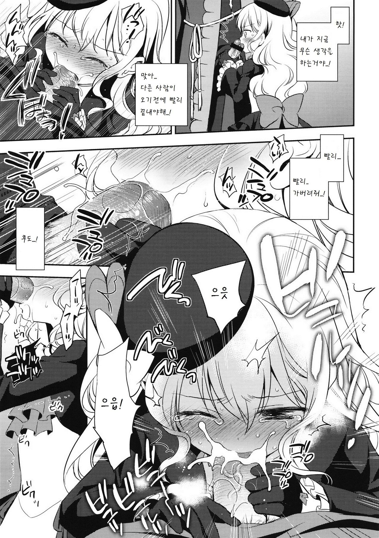 Kureana page 7 full