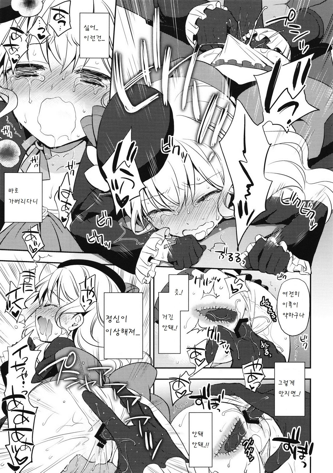 Kureana page 9 full
