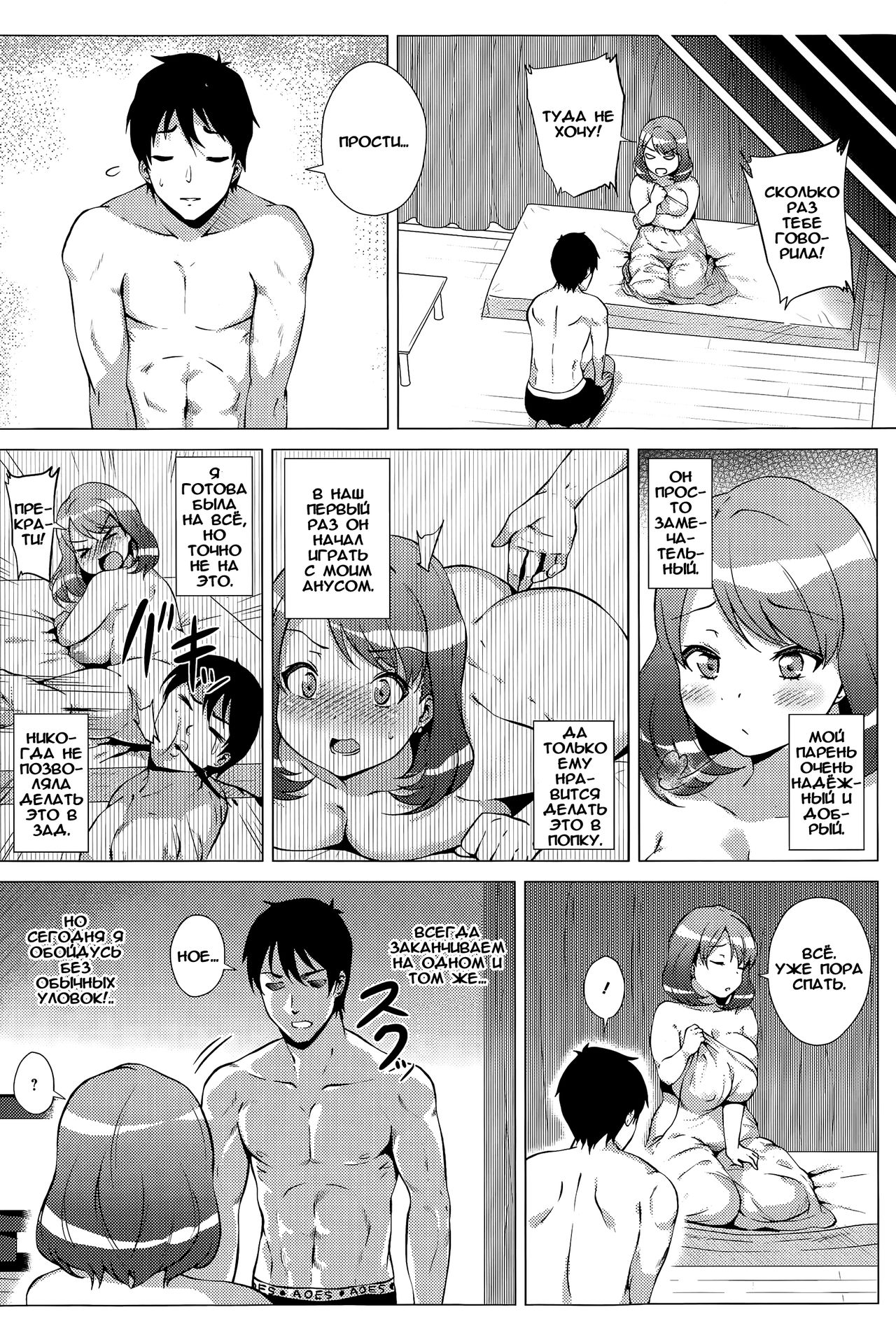 My Sweet Anul page 2 full