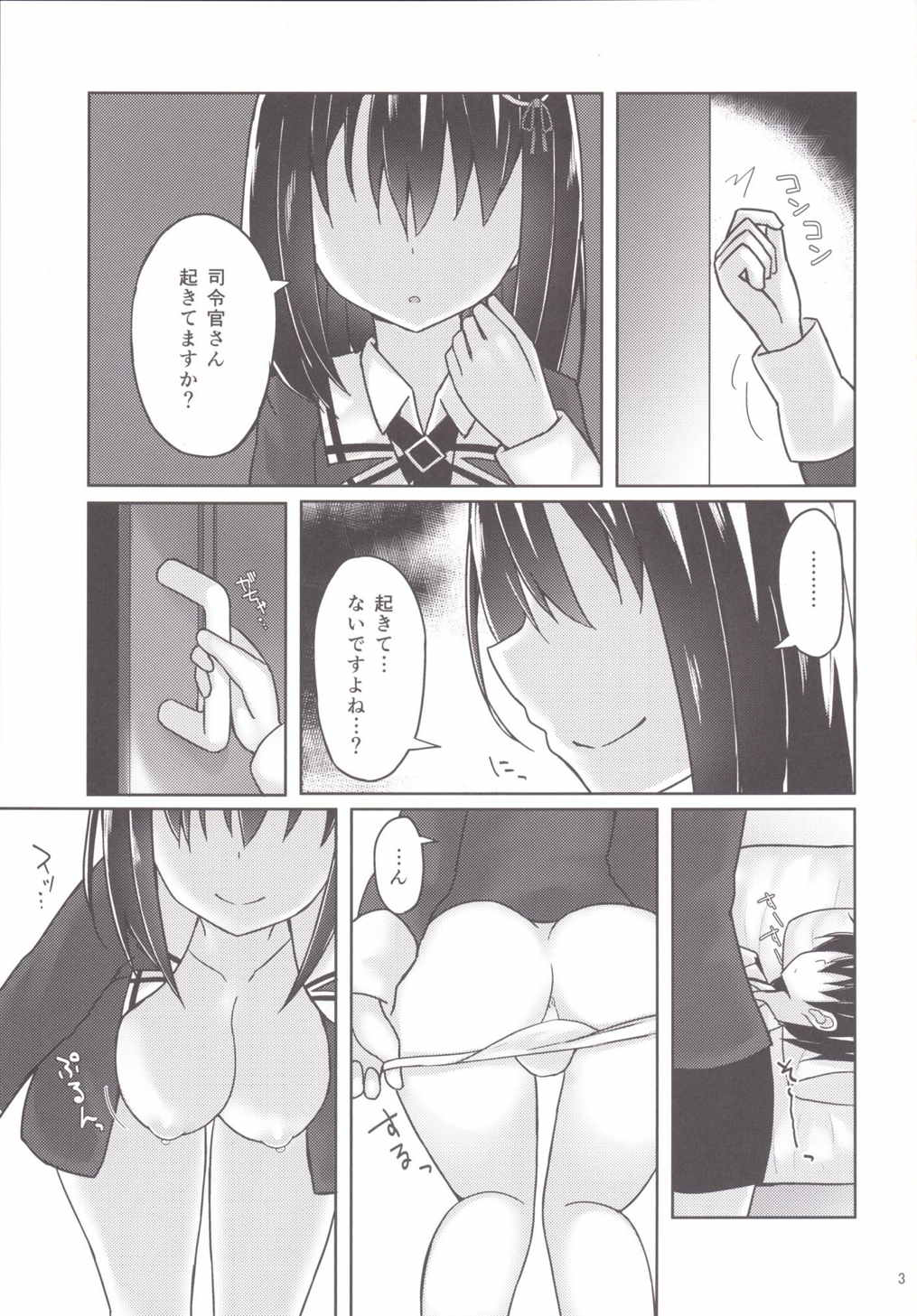 Haguro Route page 2 full