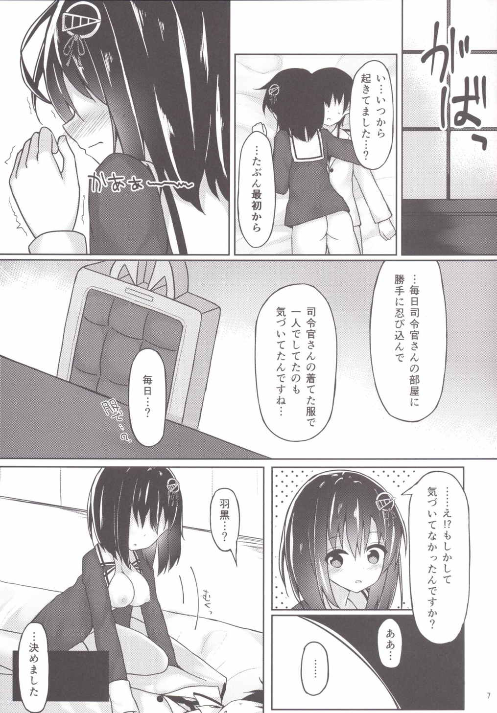 Haguro Route page 6 full
