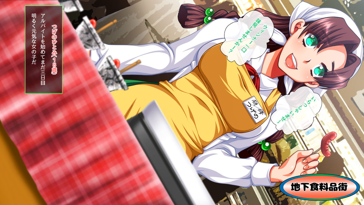 Nakadashi Sale! Depart no Onna o Suki na dake Yareru Fukubiki Atatta! page 3 full