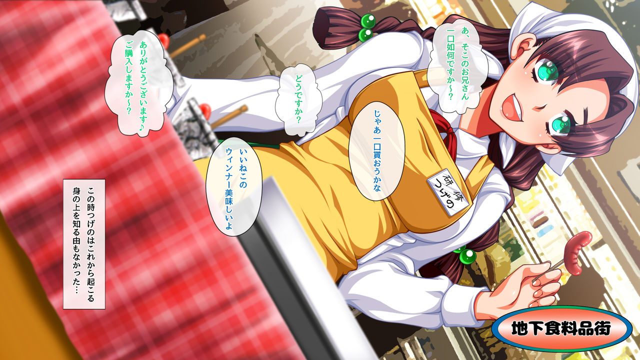 Nakadashi Sale! Depart no Onna o Suki na dake Yareru Fukubiki Atatta! page 4 full