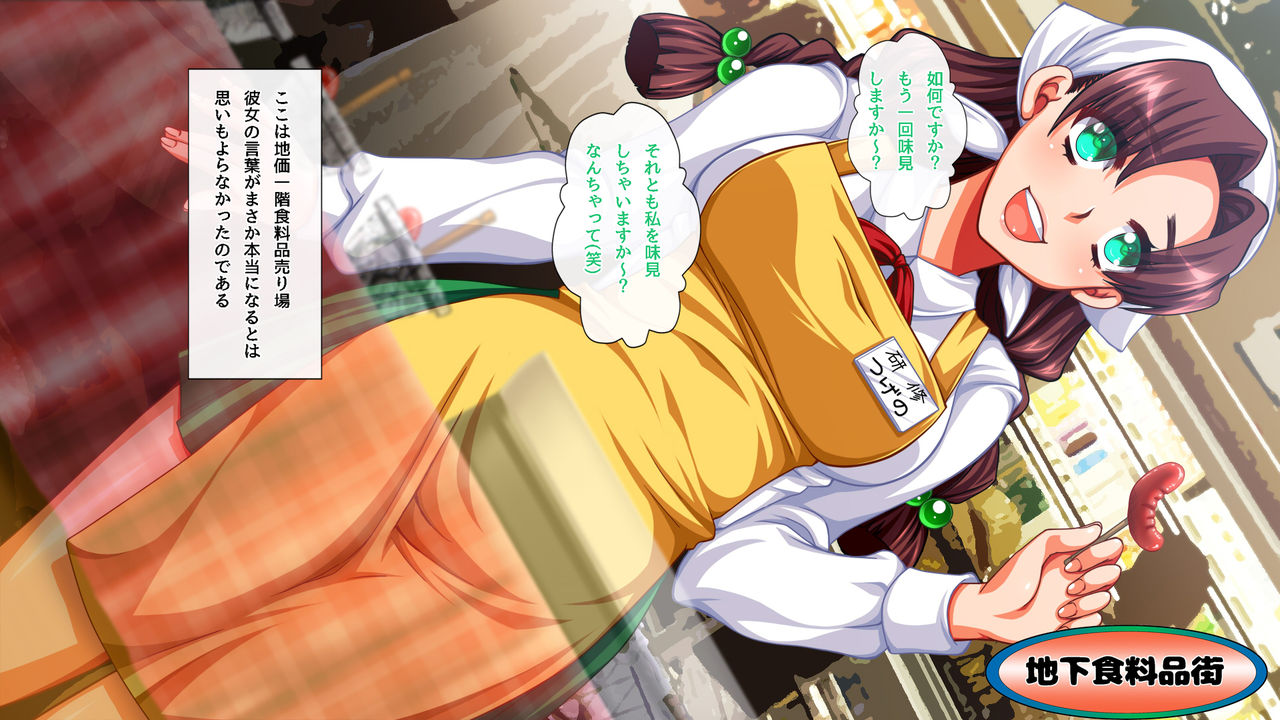 Nakadashi Sale! Depart no Onna o Suki na dake Yareru Fukubiki Atatta! page 7 full