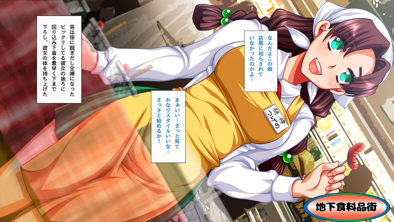 Nakadashi Sale! Depart no Onna o Suki na dake Yareru Fukubiki Atatta! page 9 full