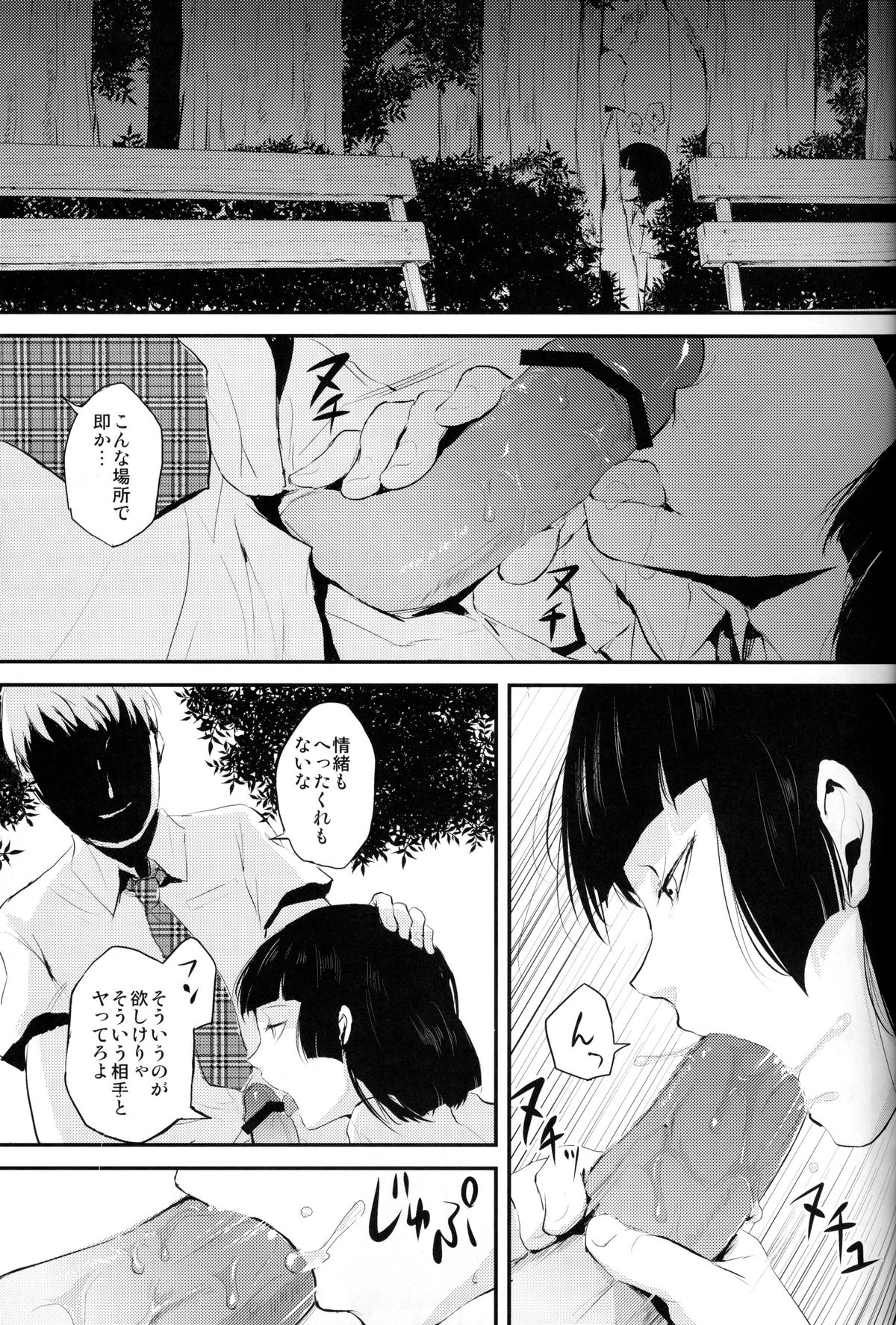 Kaname 02 page 6 full