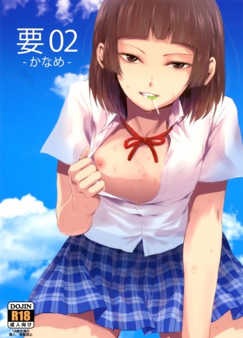 Kaname 02 cover