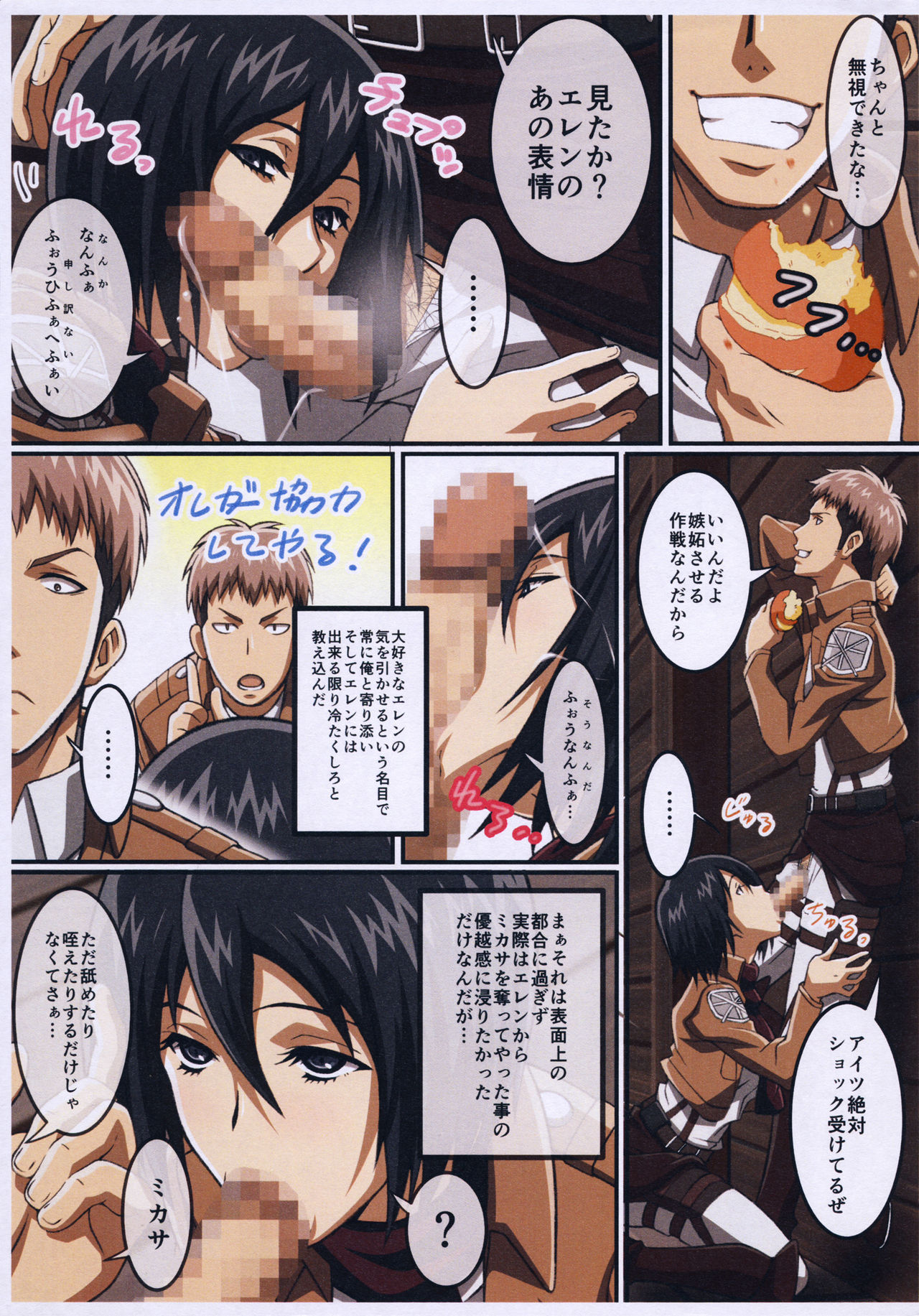 JAN X JAN page 3 full