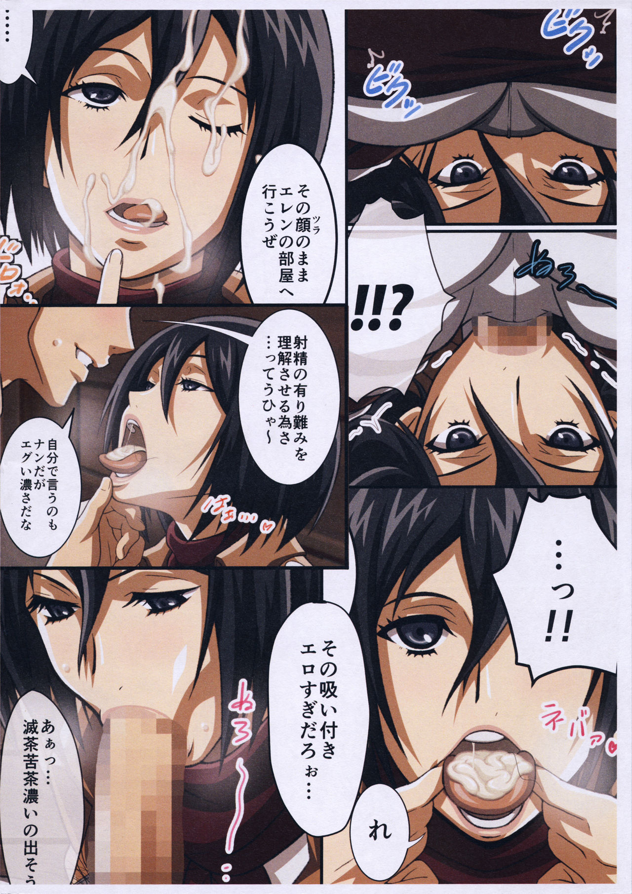 JAN X JAN page 6 full