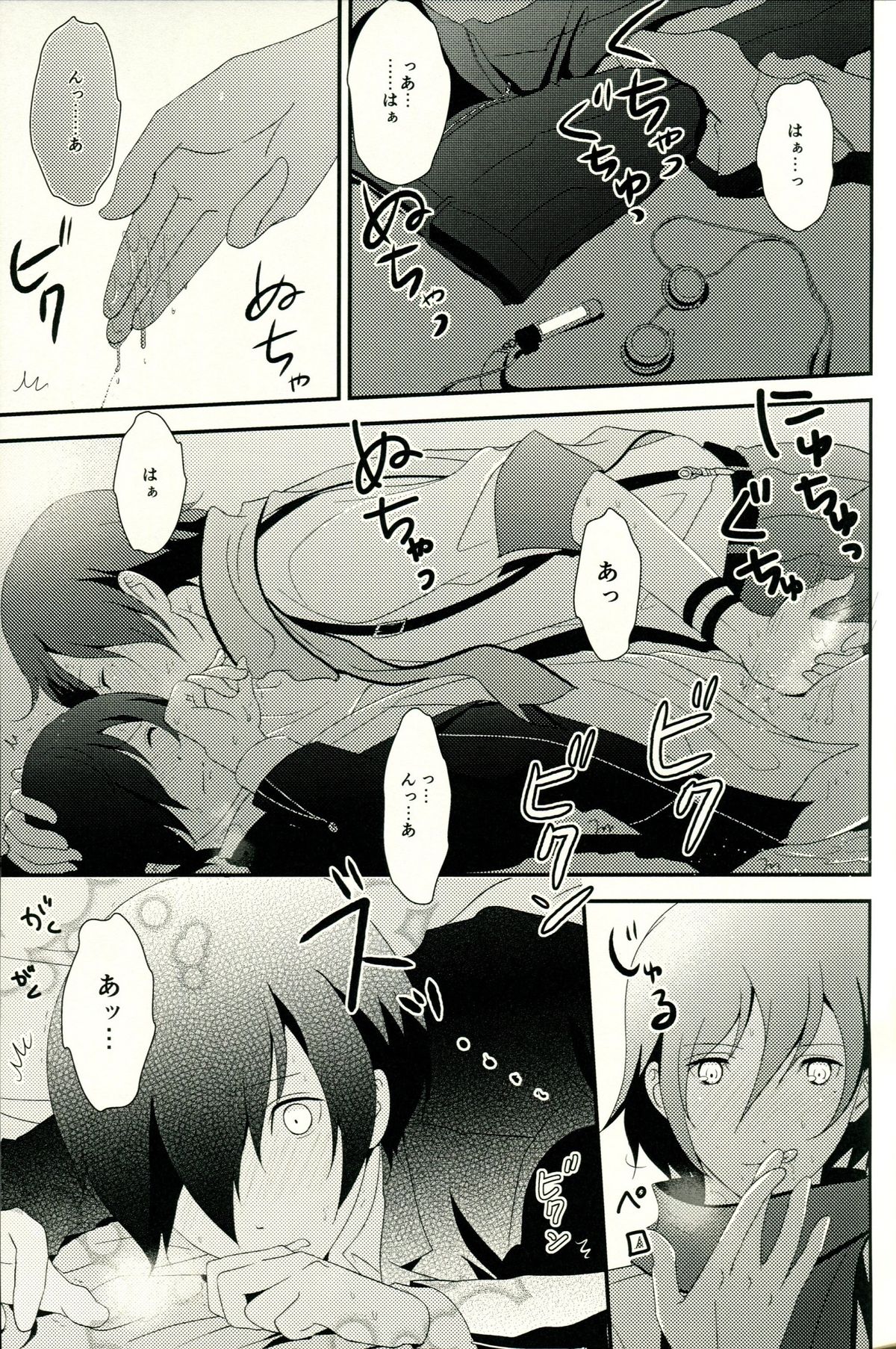 Look for ×××…? page 4 full