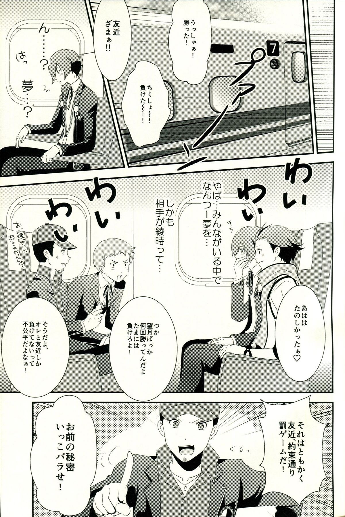Look for ×××…? page 6 full