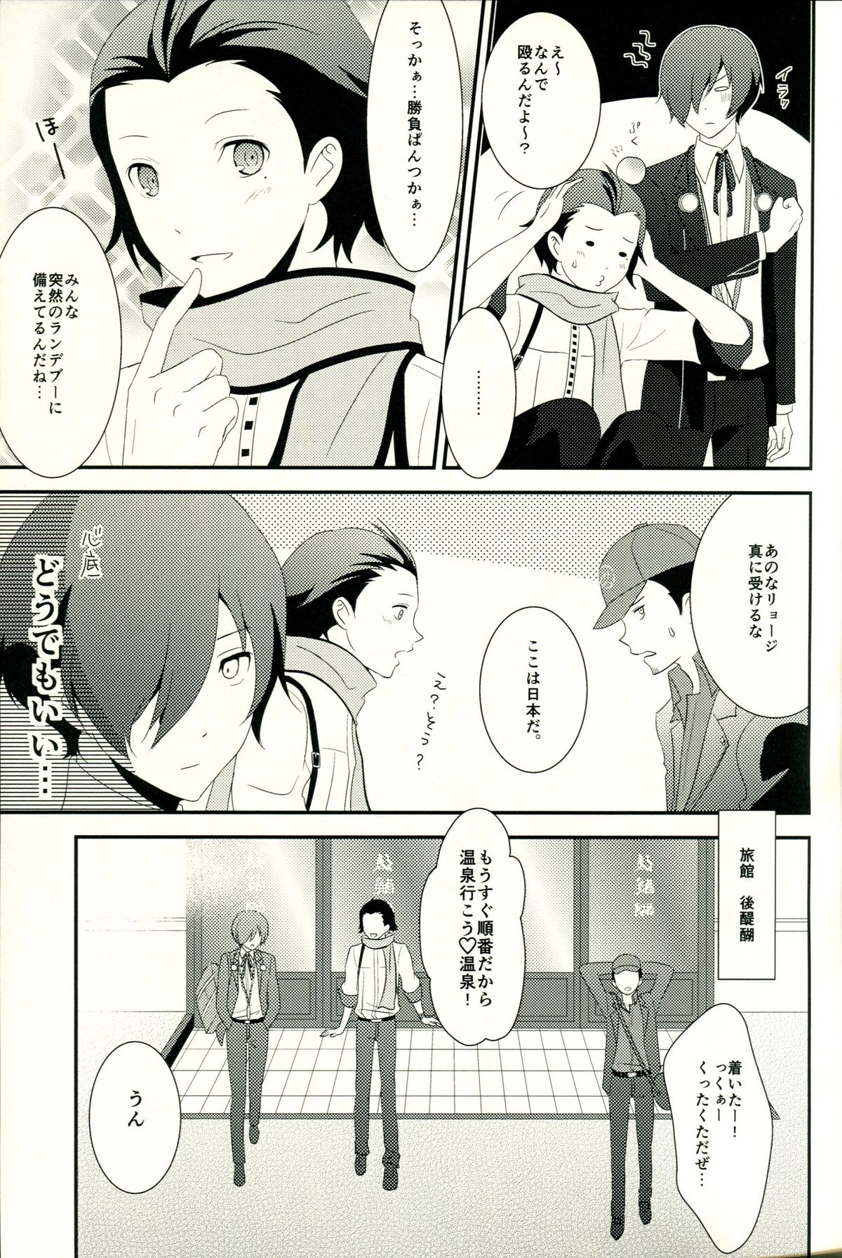 Look for ×××…? page 8 full